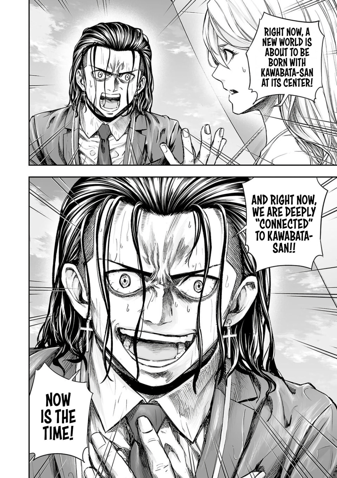 Read Tsuyoshi chapter 335 image 7 on Lezhin