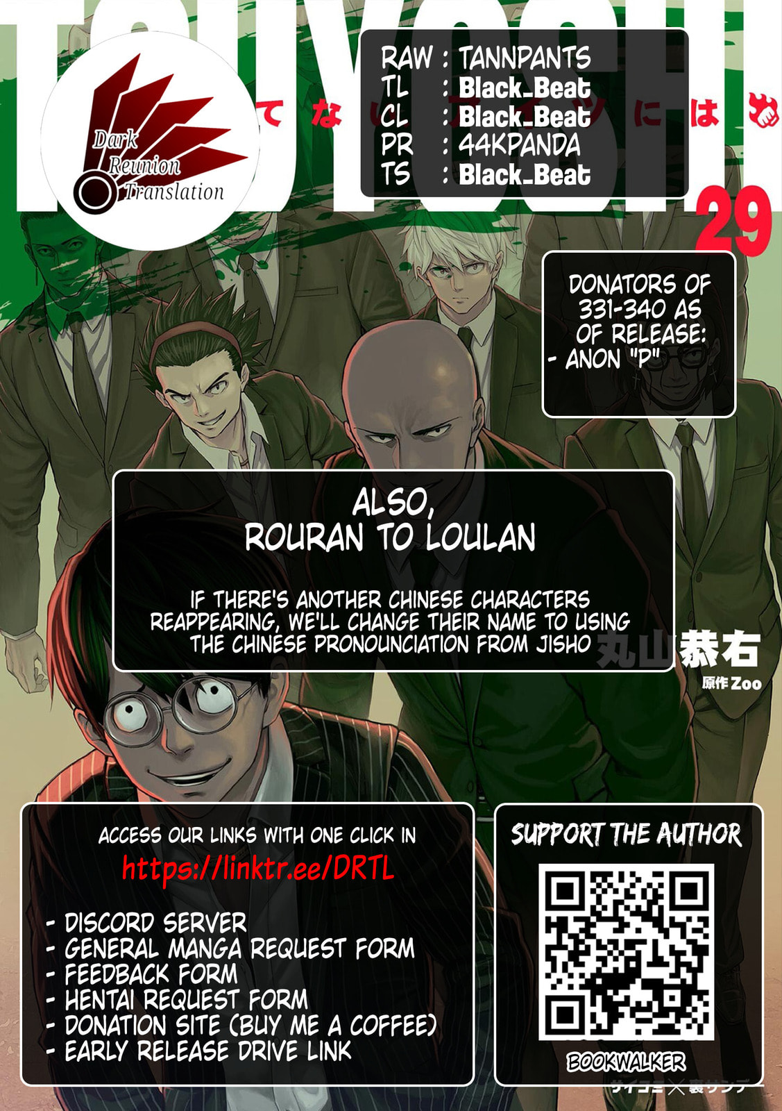 Read Tsuyoshi chapter 336 image 16 on Lezhin