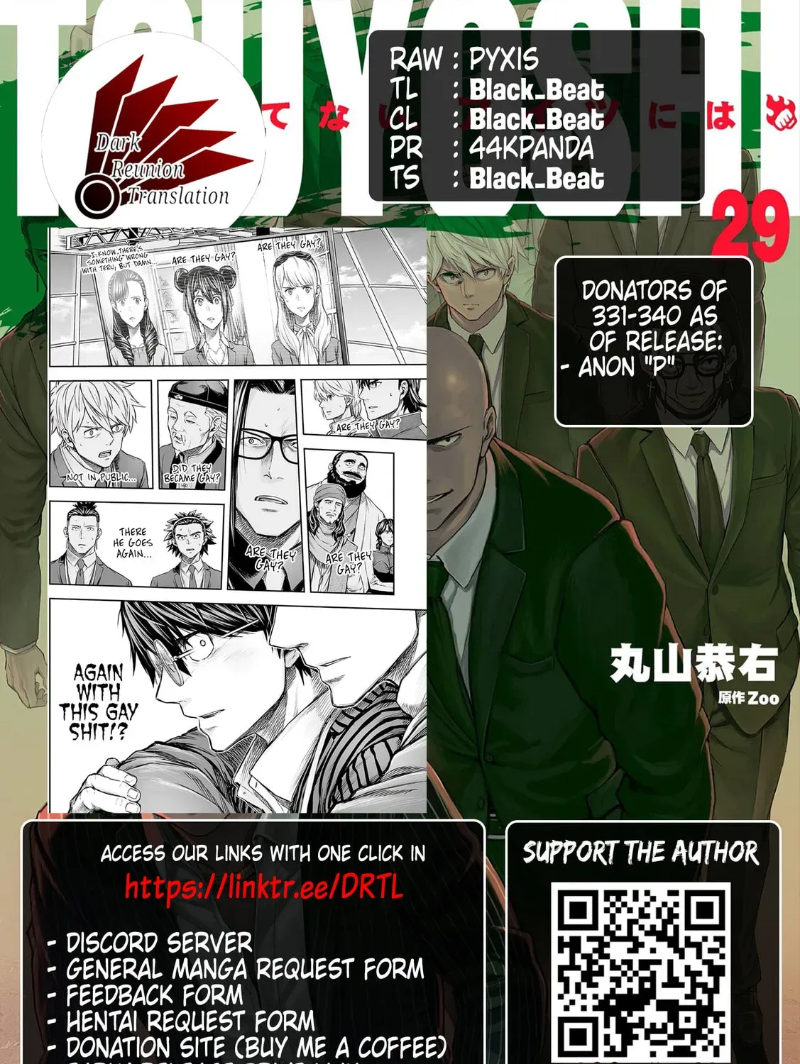 Read Tsuyoshi chapter 340 image 26 on Lezhin