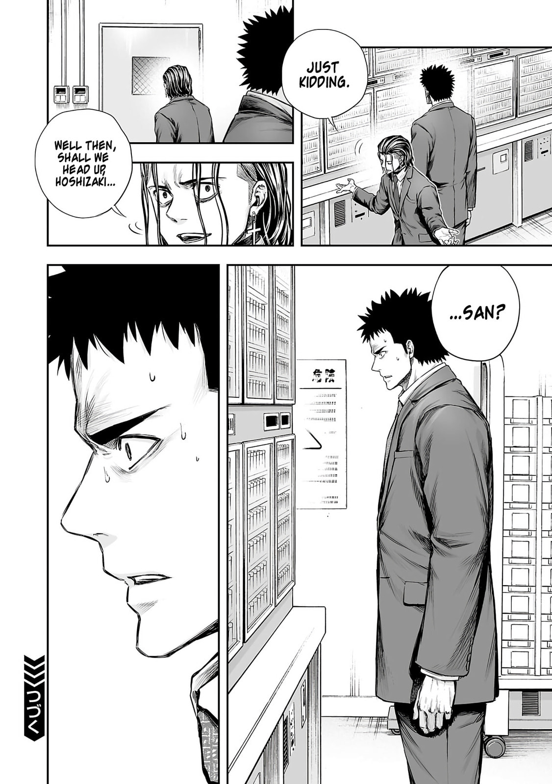 Read Tsuyoshi chapter 341 image 7 on Lezhin