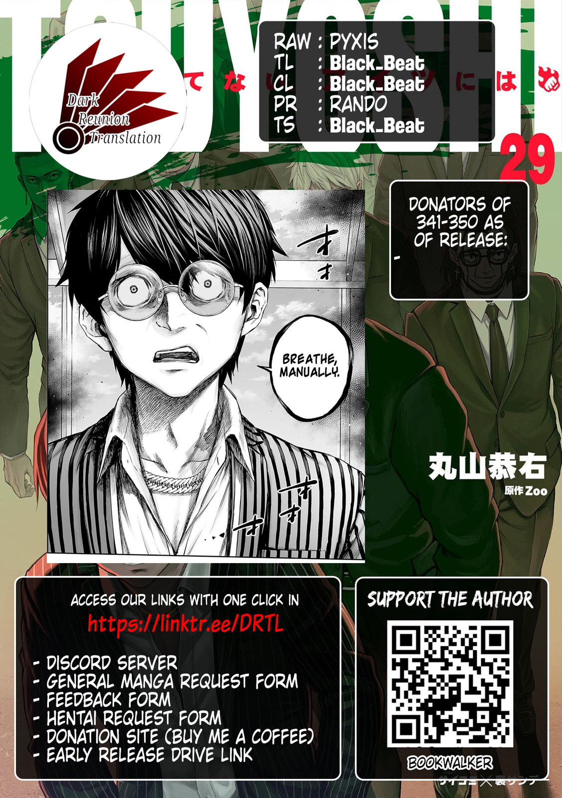 Read Tsuyoshi chapter 345 image 14 on Lezhin