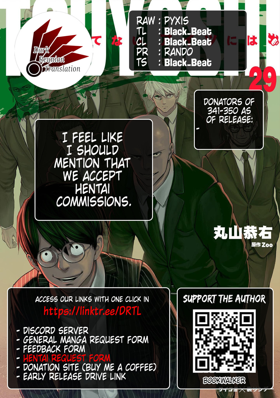 Read Tsuyoshi chapter 346 image 14 on Lezhin
