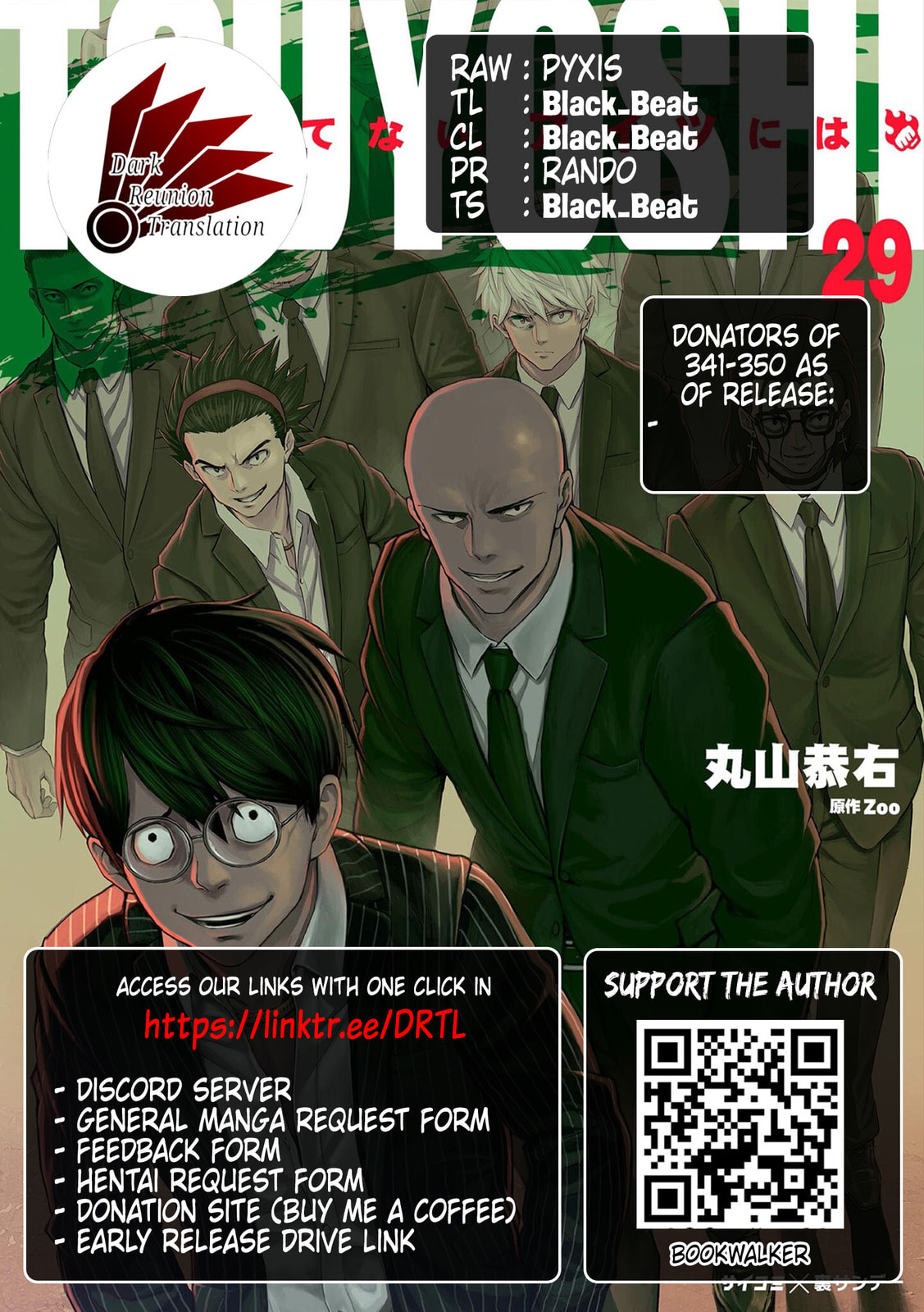 Read Tsuyoshi chapter 348 image 22 on Lezhin