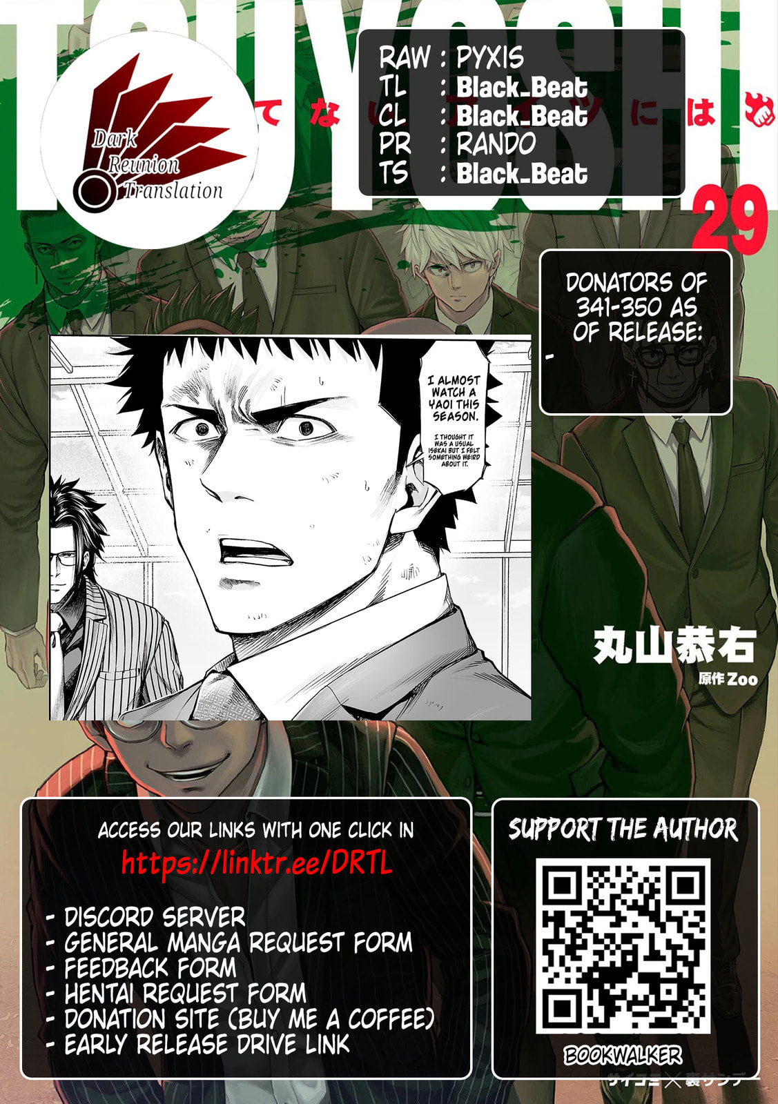 Read Tsuyoshi chapter 349 image 14 on Lezhin