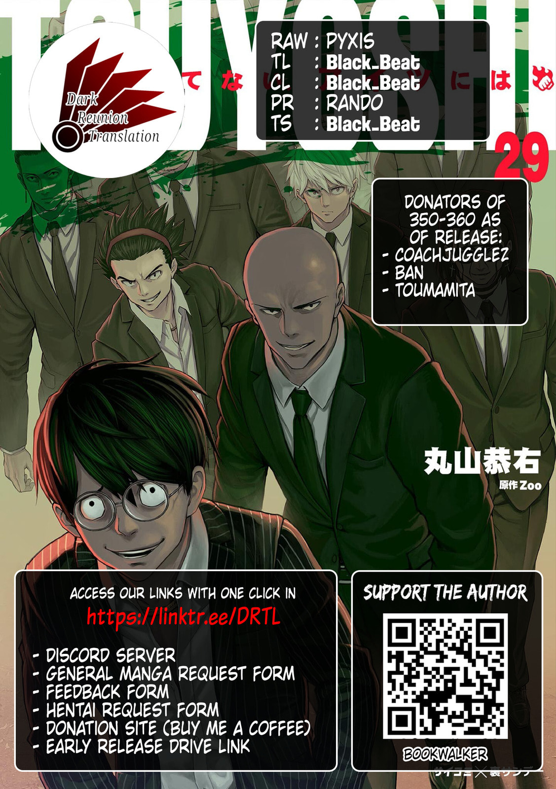 Read Tsuyoshi chapter 352 image 10 on Lezhin