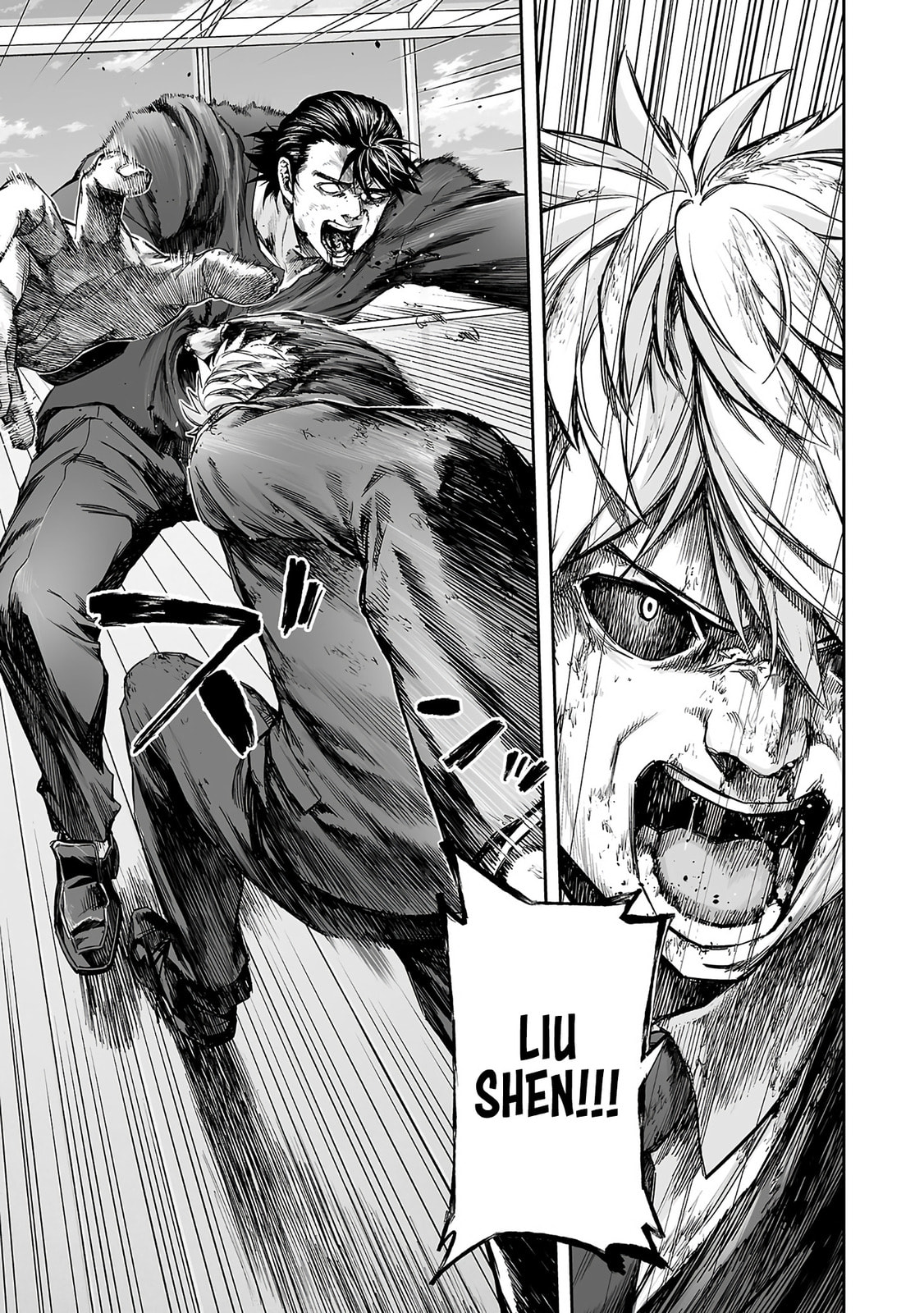 Read Tsuyoshi chapter 352 image 6 on Lezhin