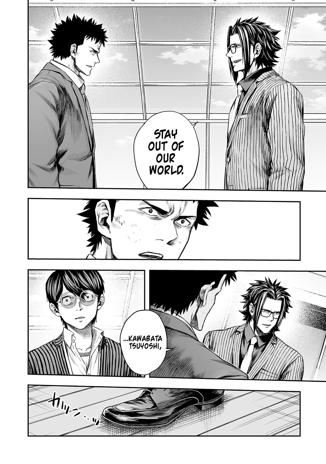 Read Tsuyoshi chapter 354 image 7 on Lezhin