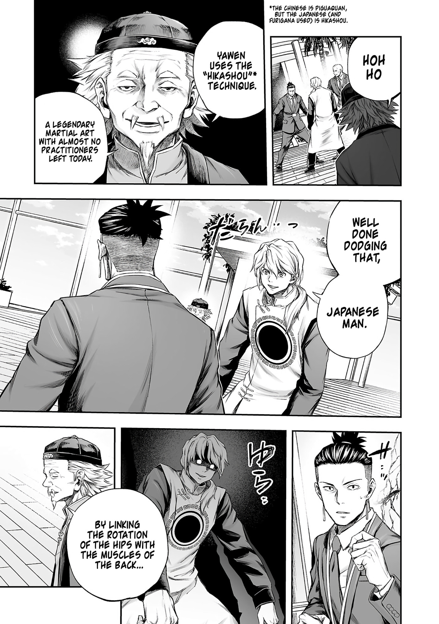 Read Tsuyoshi chapter 355 image 12 on Lezhin