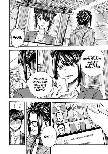 Read Tsuyoshi chapter 360 image 1 on Lezhin