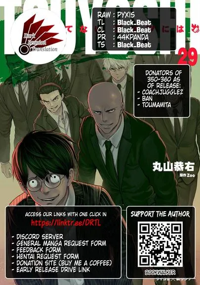 Read Tsuyoshi chapter 360 image 19 on Lezhin