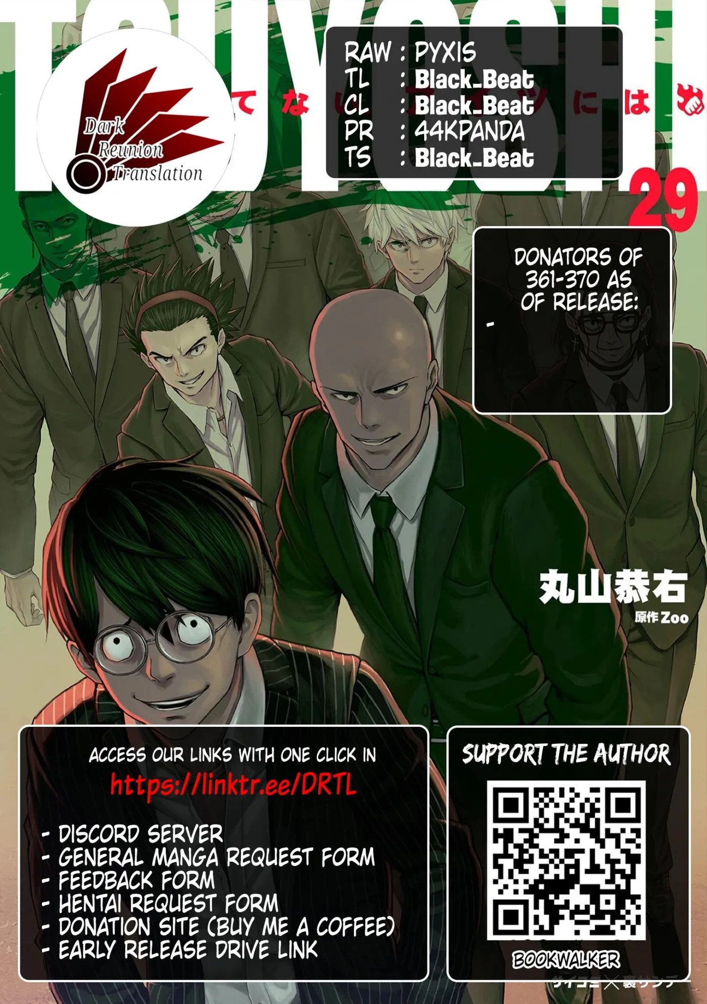 Read Tsuyoshi chapter 361 image 10 on Lezhin