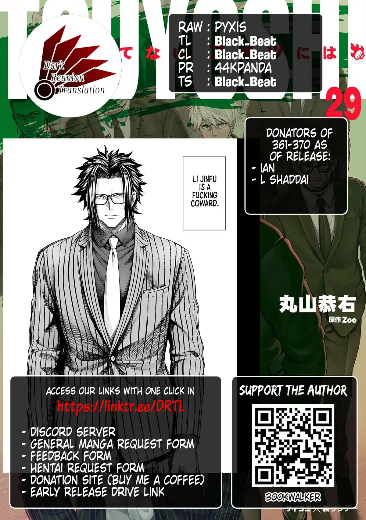 Read Tsuyoshi chapter 363 image 16 on Lezhin