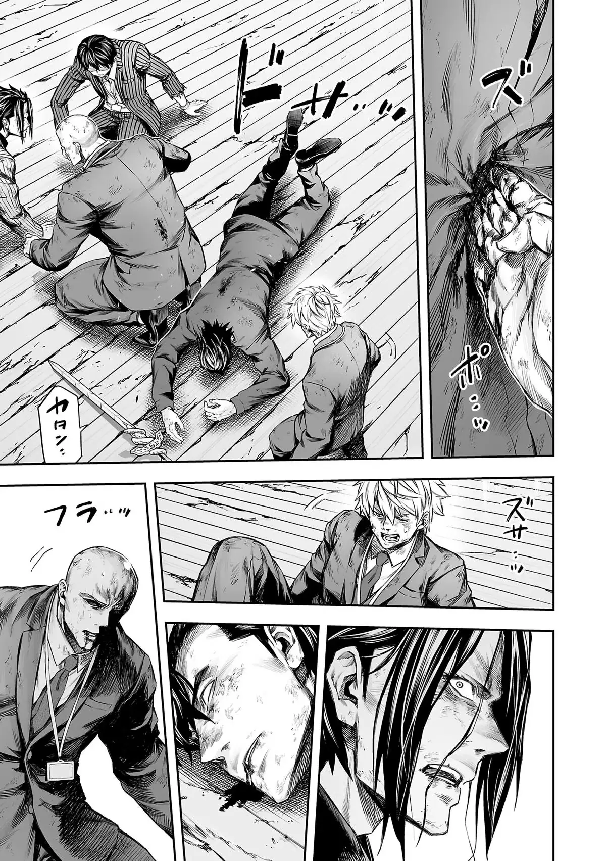Read Tsuyoshi chapter 363 image 4 on Lezhin