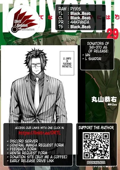 Read Tsuyoshi chapter 364 image 16 on Lezhin