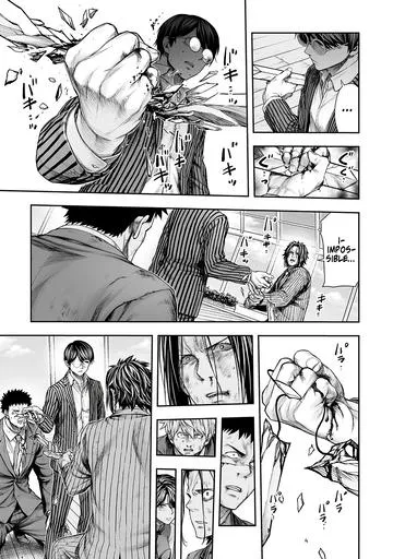 Read Tsuyoshi chapter 364 image 7 on Lezhin