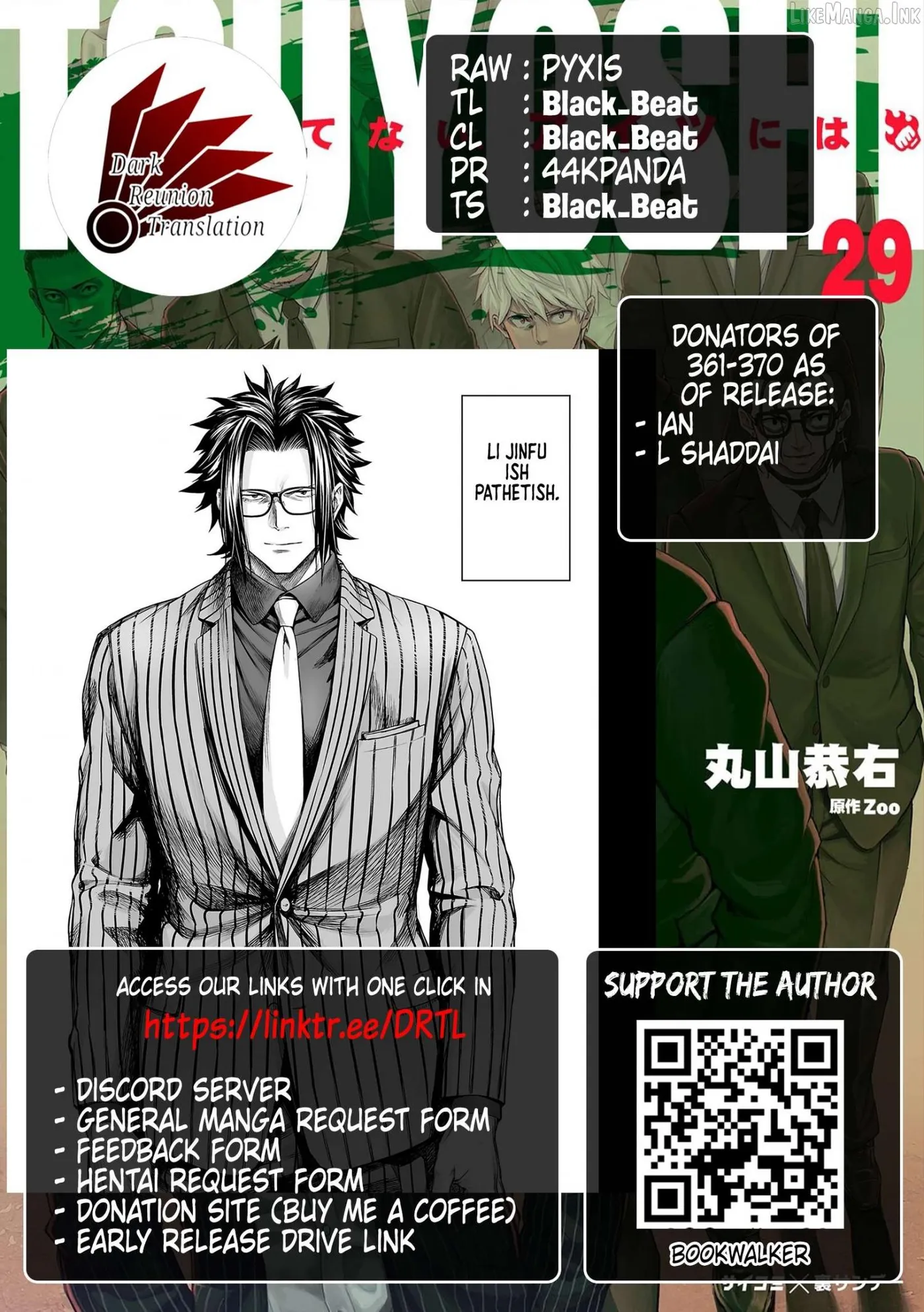 Read Tsuyoshi chapter 366 image 16 on Lezhin