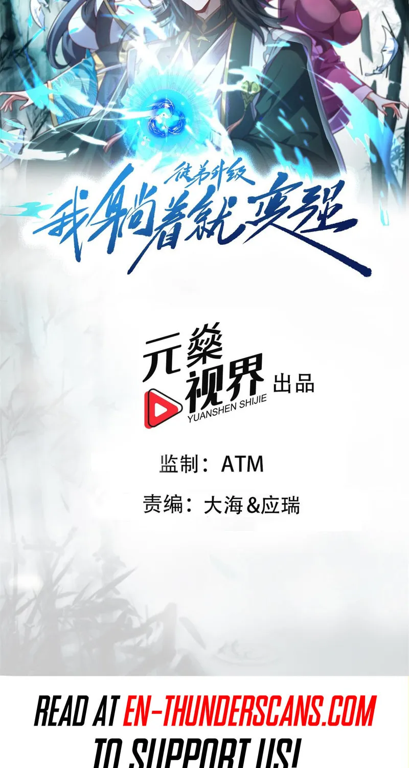 Tudi Shengji - Wo Tangzhe Jiu Bian Qiang Chapter 39 page 2 - 