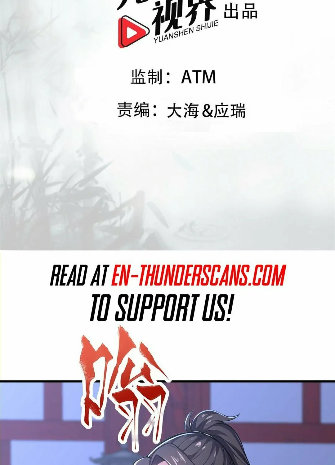 Tudi Shengji - Wo Tangzhe Jiu Bian Qiang Chapter 49 page 3 - 
