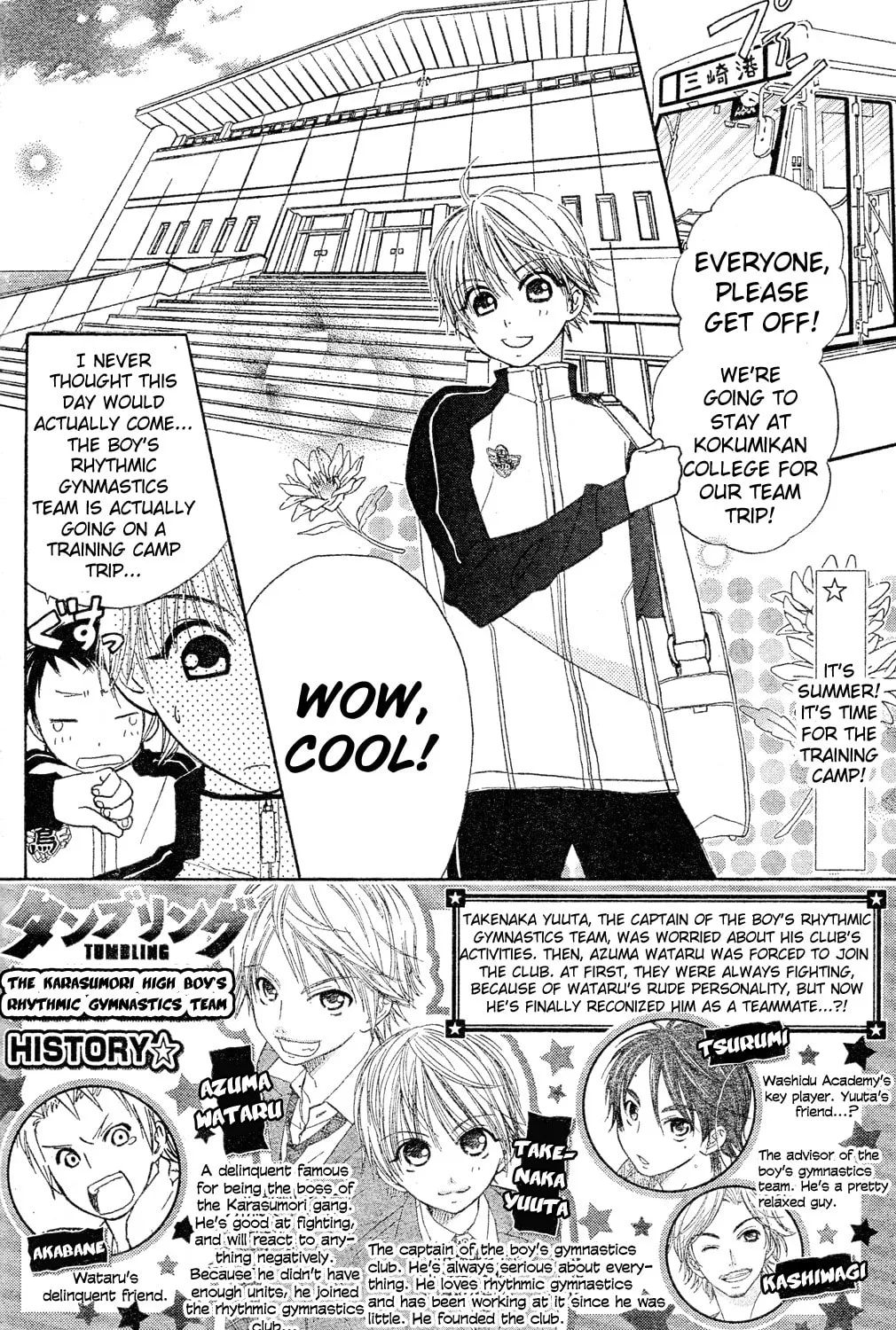 Read Tumbling chapter 2 image 2 on Lezhin