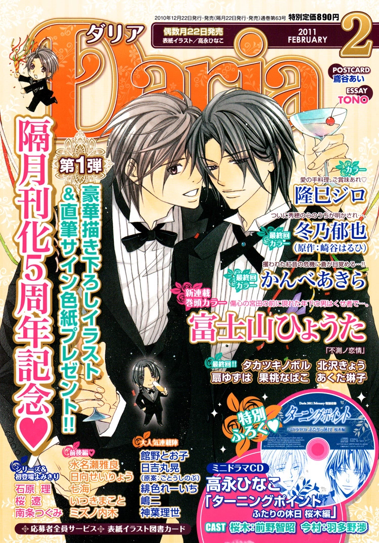 Read turning point chapter 5 image 1 on Lezhin