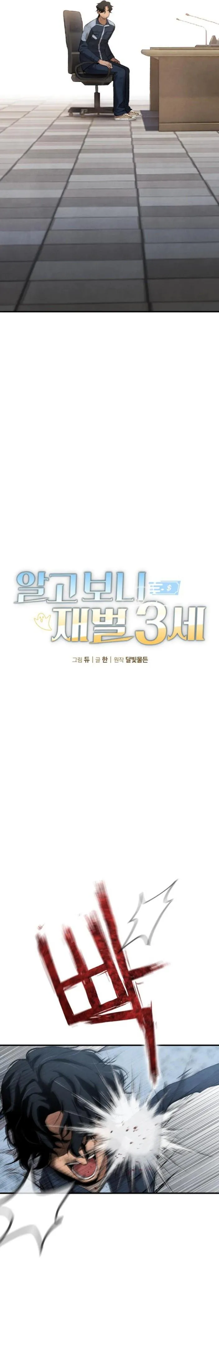 Read Turns out, I chapter 1 image 13 on Lezhin