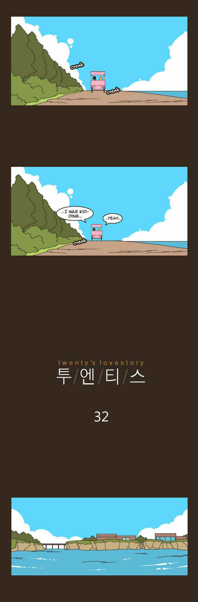 Twenty's Love Story Chapter 32 page 3 - 