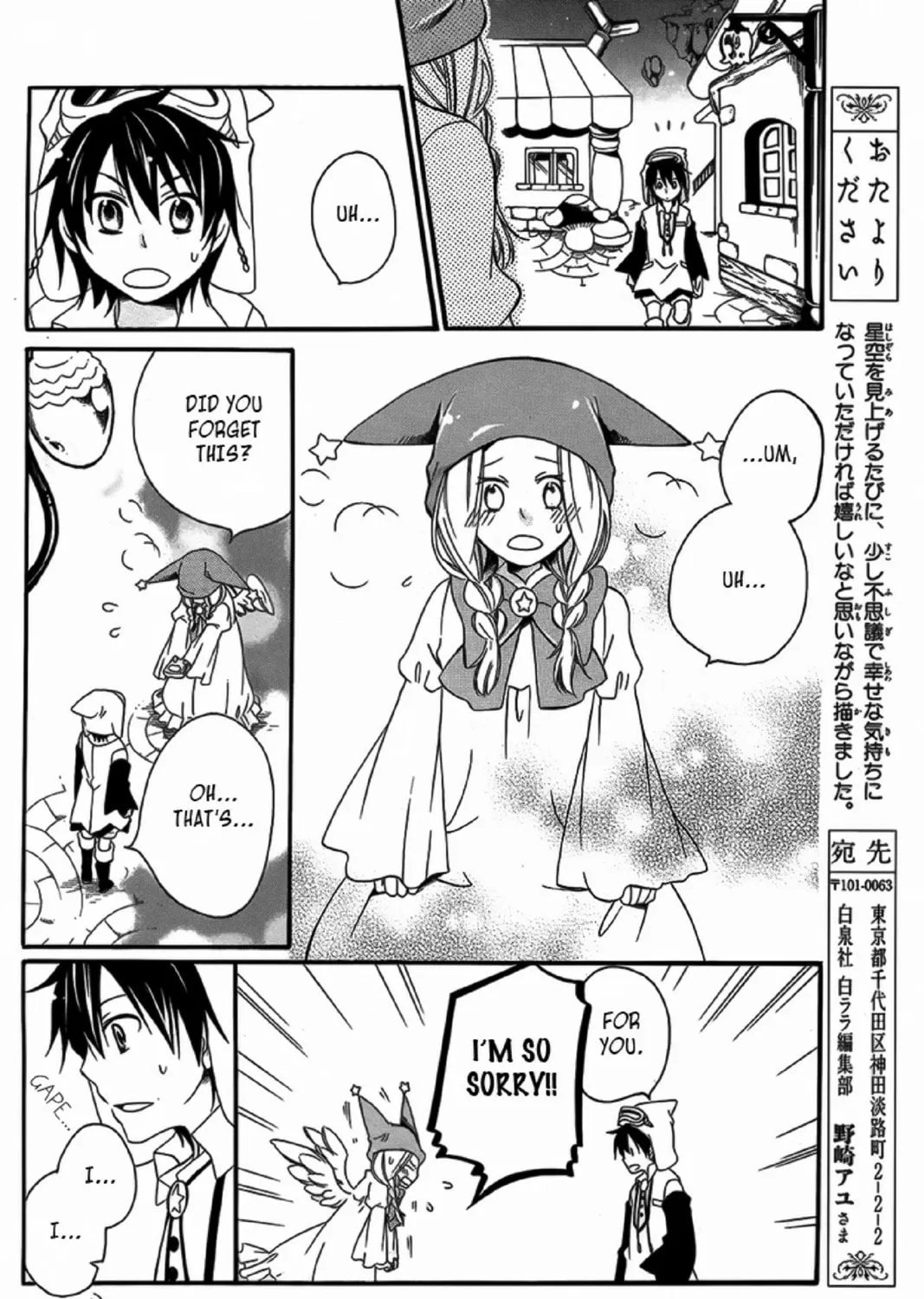 Read Twinkle Loop Story chapter 0 image 20 on Lezhin