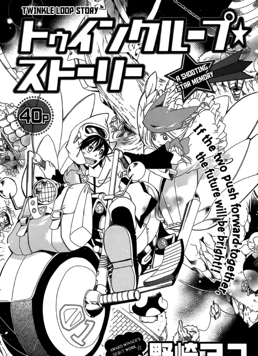 Read Twinkle Loop Story chapter 0 image 4 on Lezhin