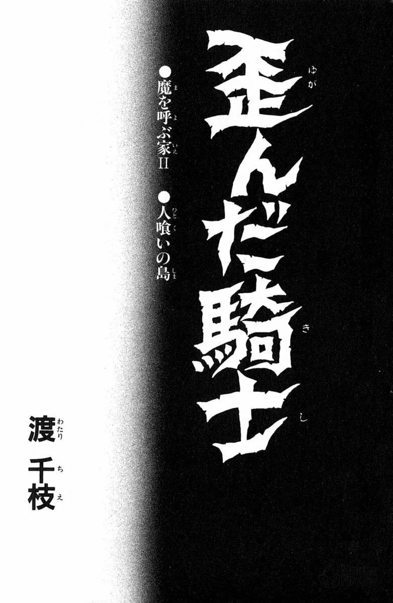 Read Twisted Knight chapter 1 image 2 on Lezhin