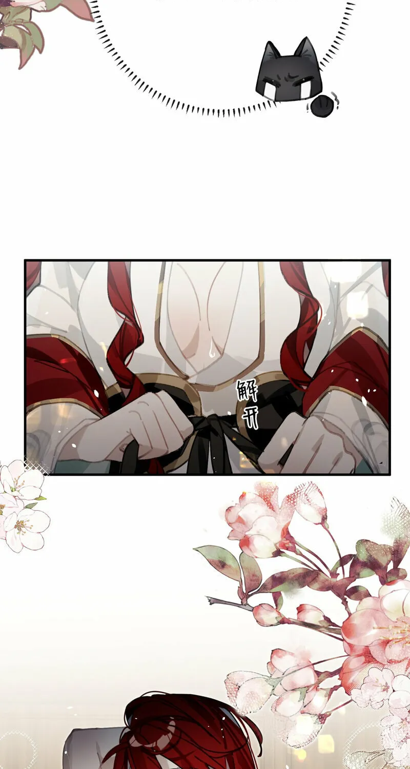 Read Twisting Tendrils chapter 11 image 31 on Lezhin
