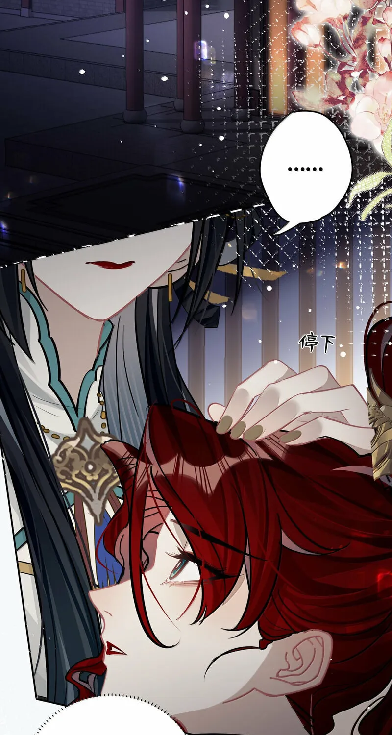 Read Twisting Tendrils chapter 24 image 49 on Lezhin