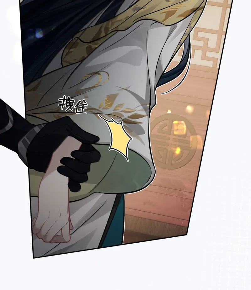 Read Twisting Tendrils chapter 27 image 31 on Lezhin