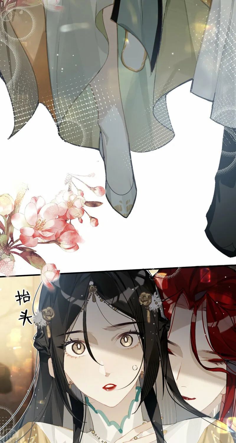 Read Twisting Tendrils chapter 4 image 16 on Lezhin