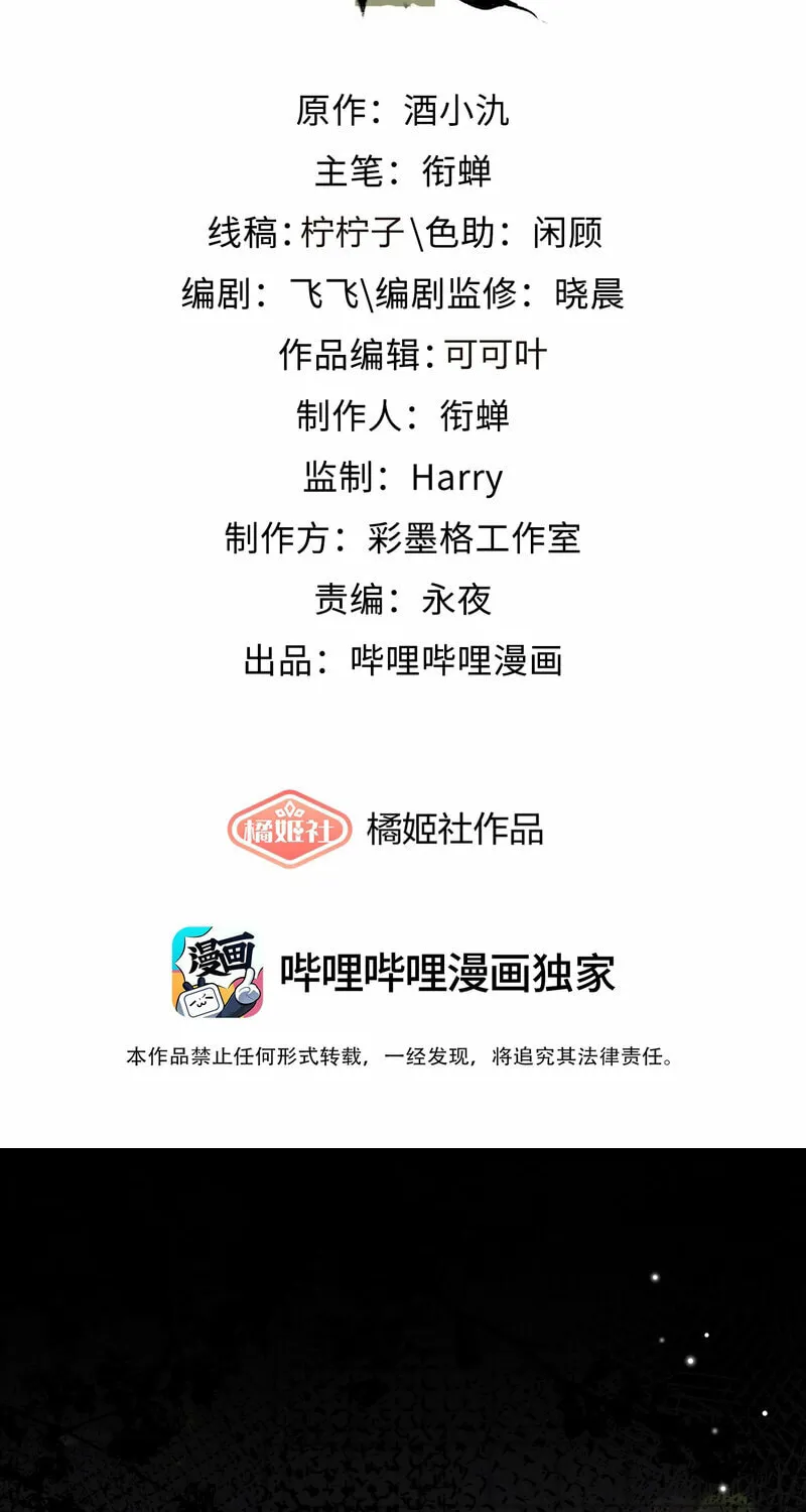 Read Twisting Tendrils chapter 9 image 1 on Lezhin