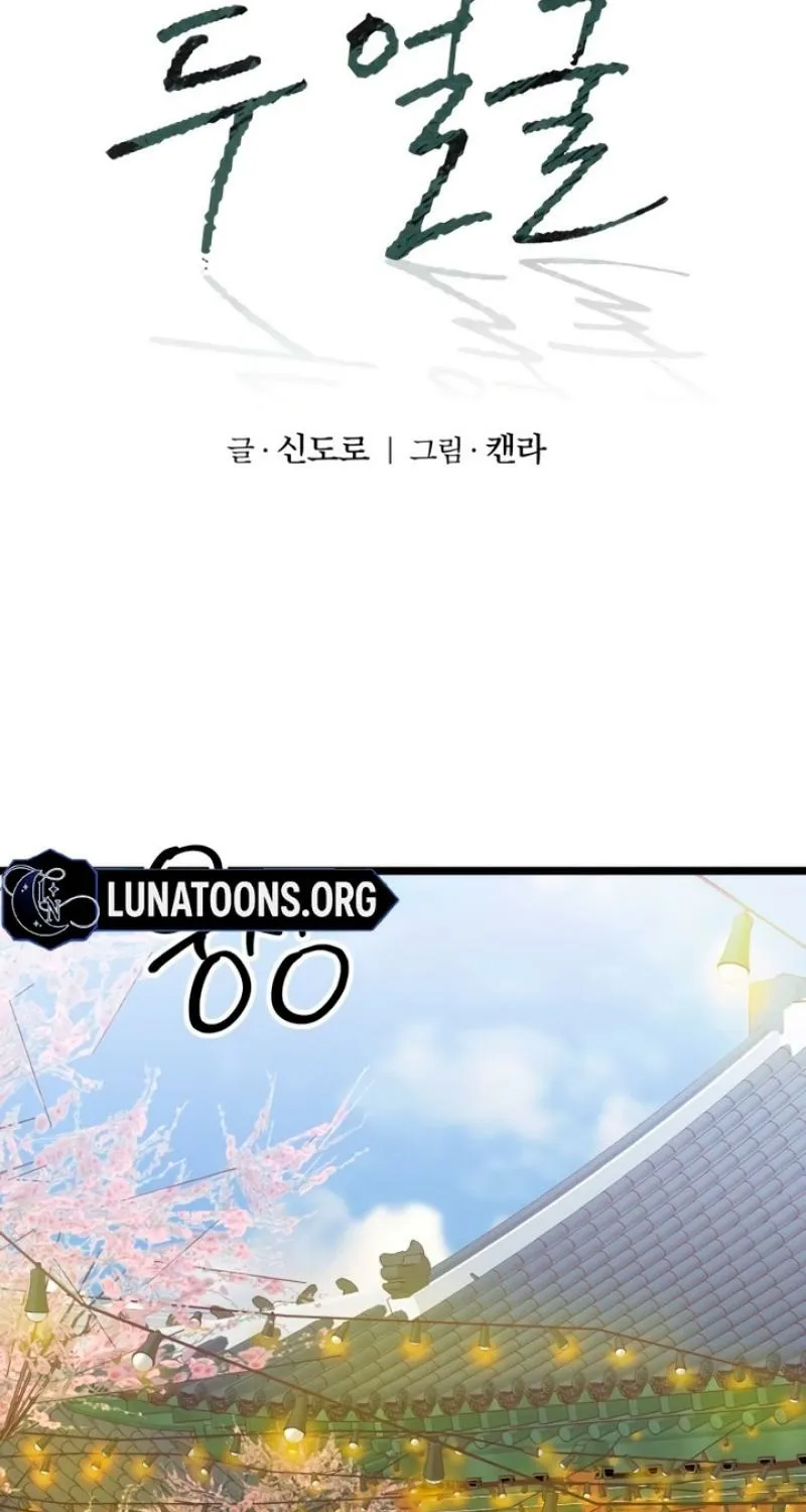 Read Two Faces chapter 10 image 60 on Lezhin