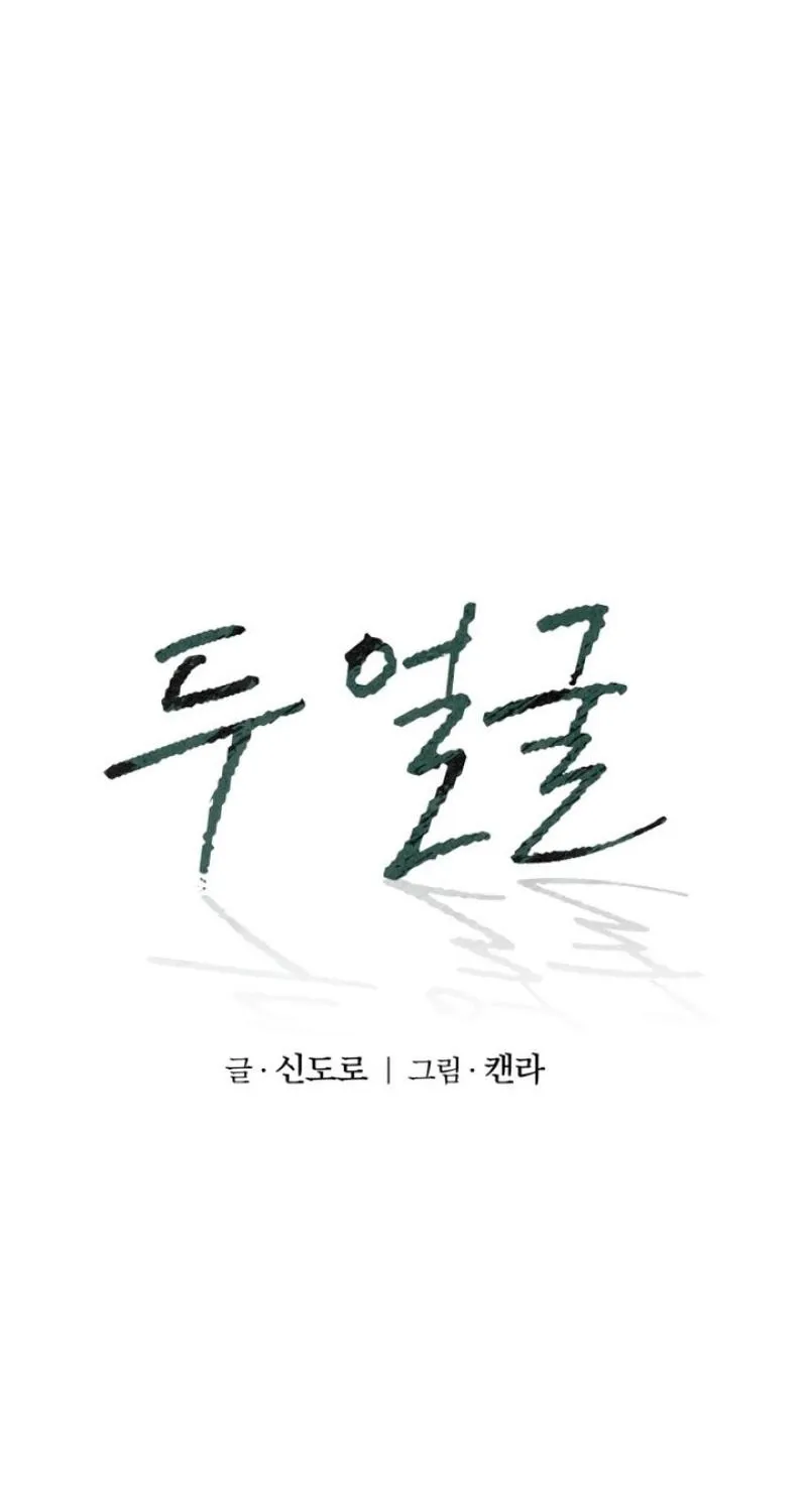 Read Two Faces chapter 11 image 36 on Lezhin
