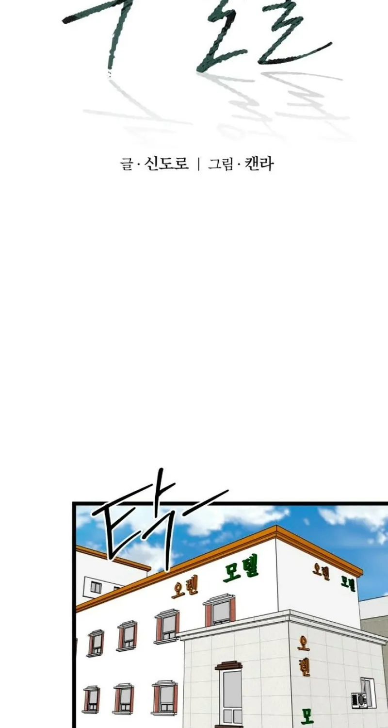 Read Two Faces chapter 13 image 8 on Lezhin
