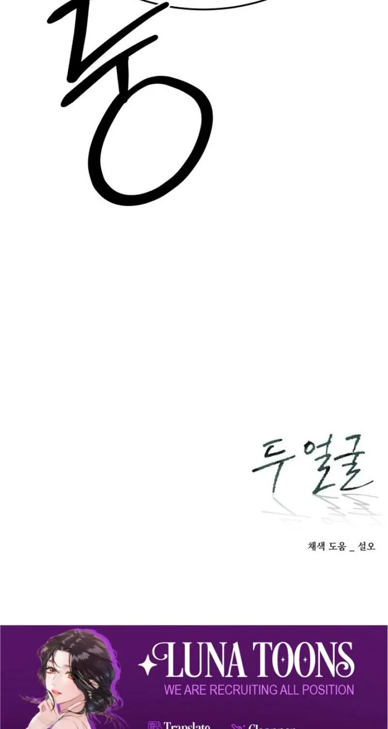 Read Two Faces chapter 14 image 109 on Lezhin