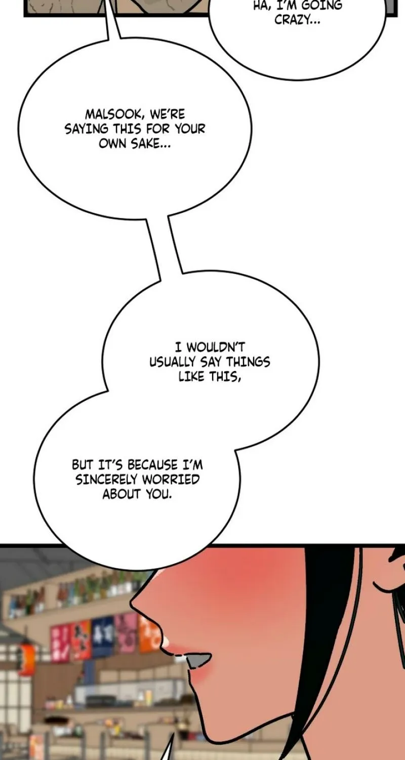 Read Two Faces chapter 14 image 59 on Lezhin