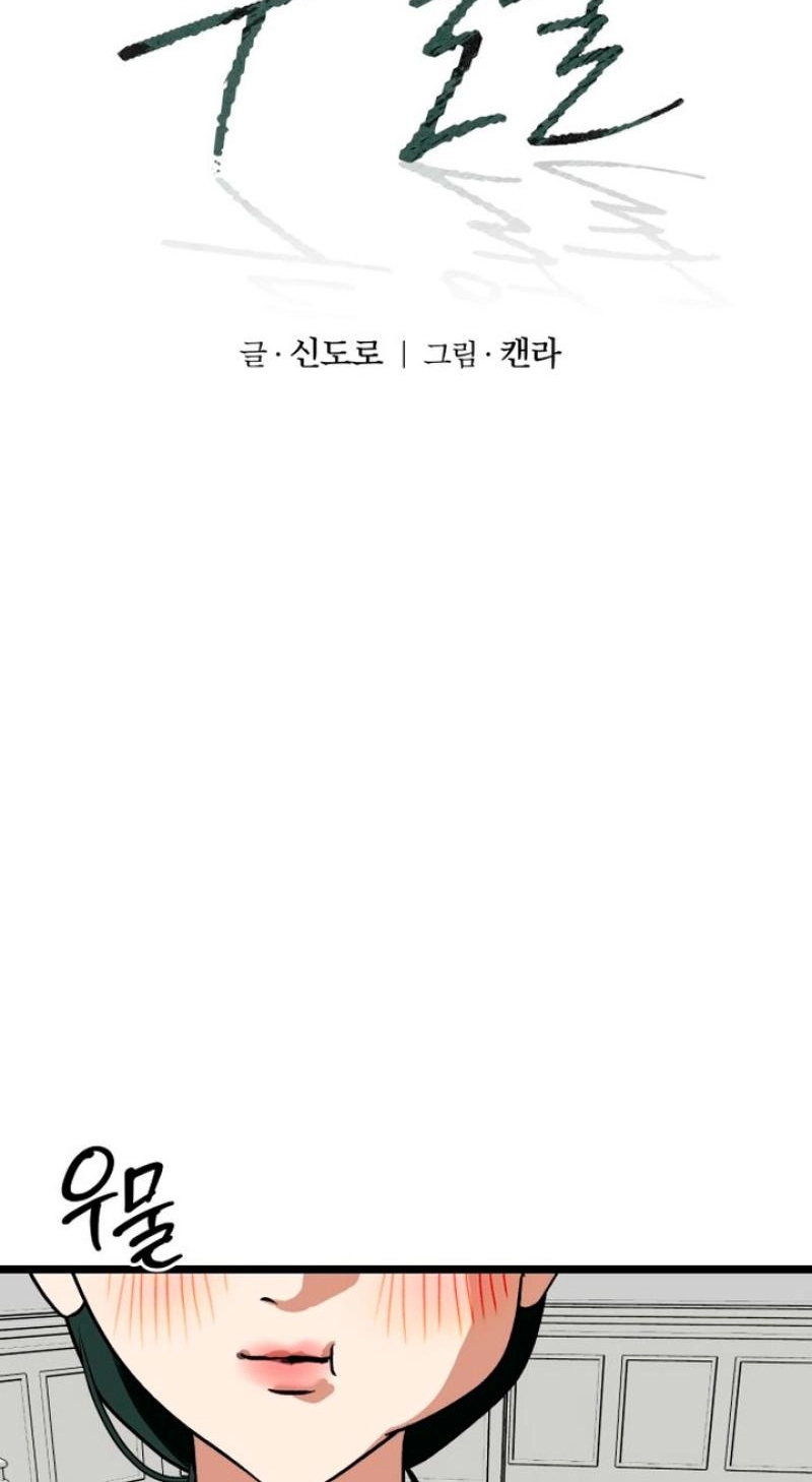 Read Two Faces chapter 17 image 37 on Lezhin