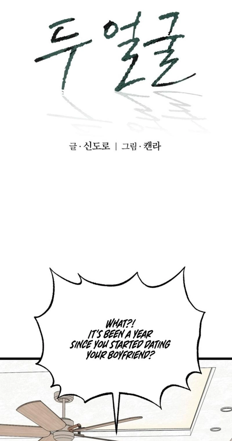 Read Two Faces chapter 18 image 14 on Lezhin