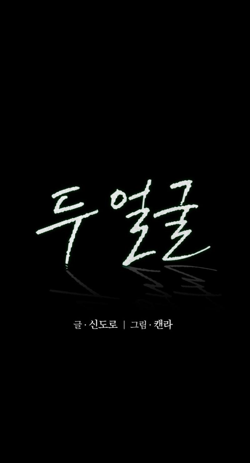 Read Two Faces chapter 19 image 24 on Lezhin