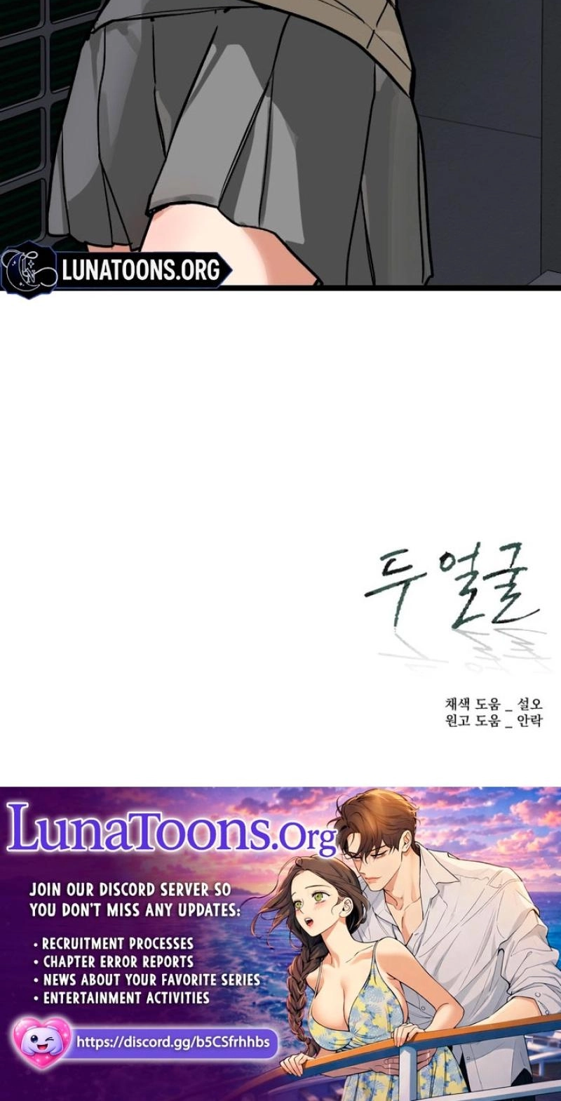 Read Two Faces chapter 19 image 91 on Lezhin