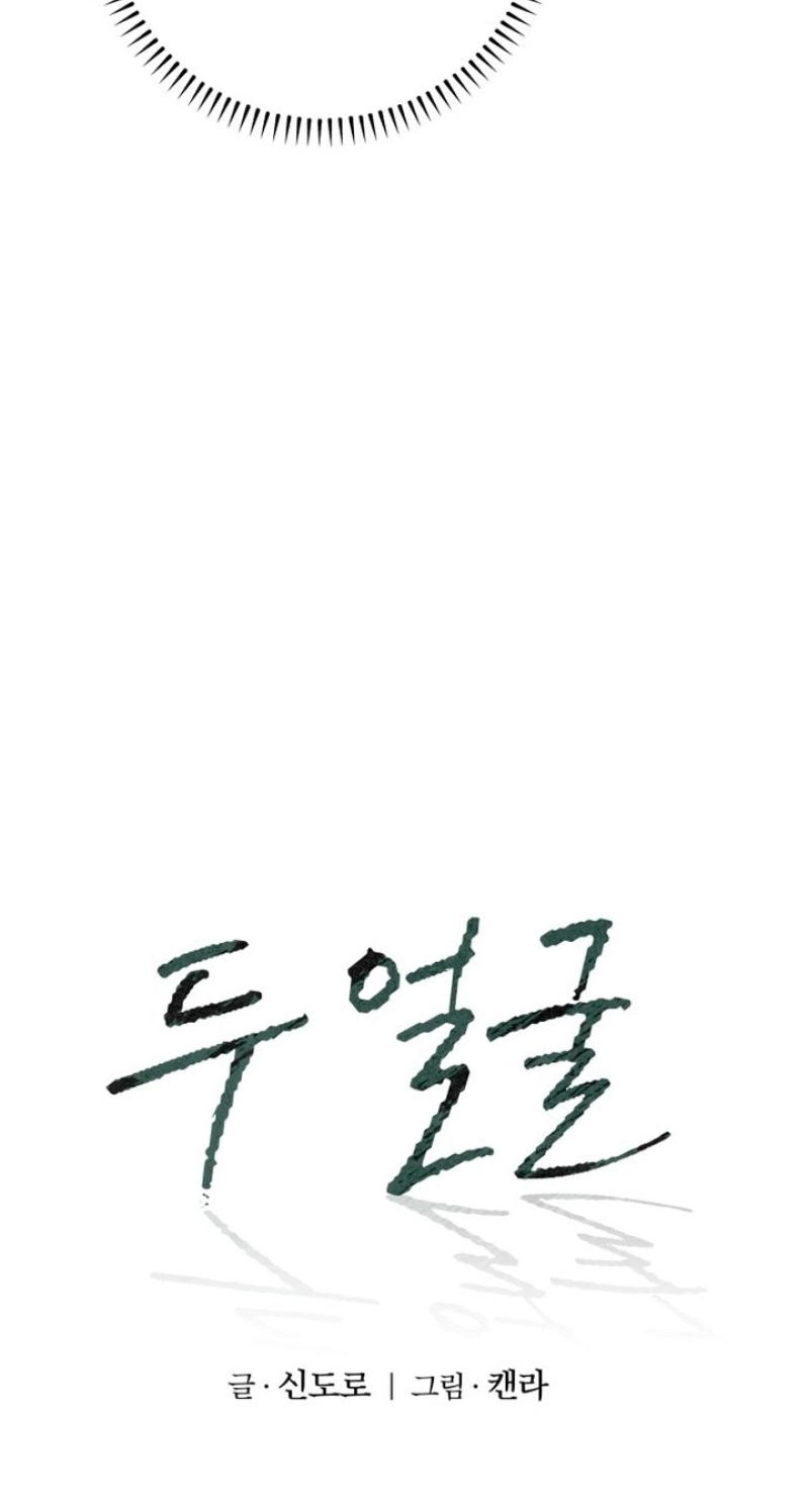 Read Two Faces chapter 20 image 5 on Lezhin