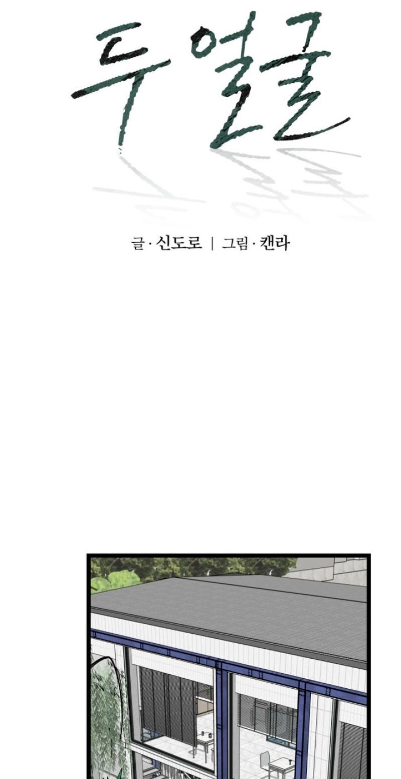 Read Two Faces chapter 21 image 26 on Lezhin