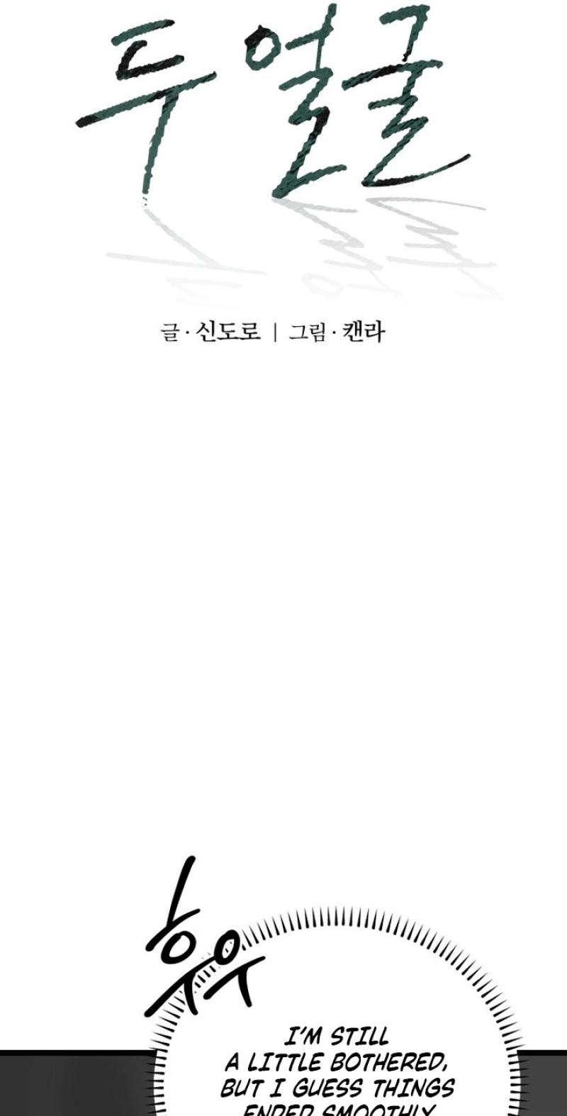 Read Two Faces chapter 22 image 36 on Lezhin