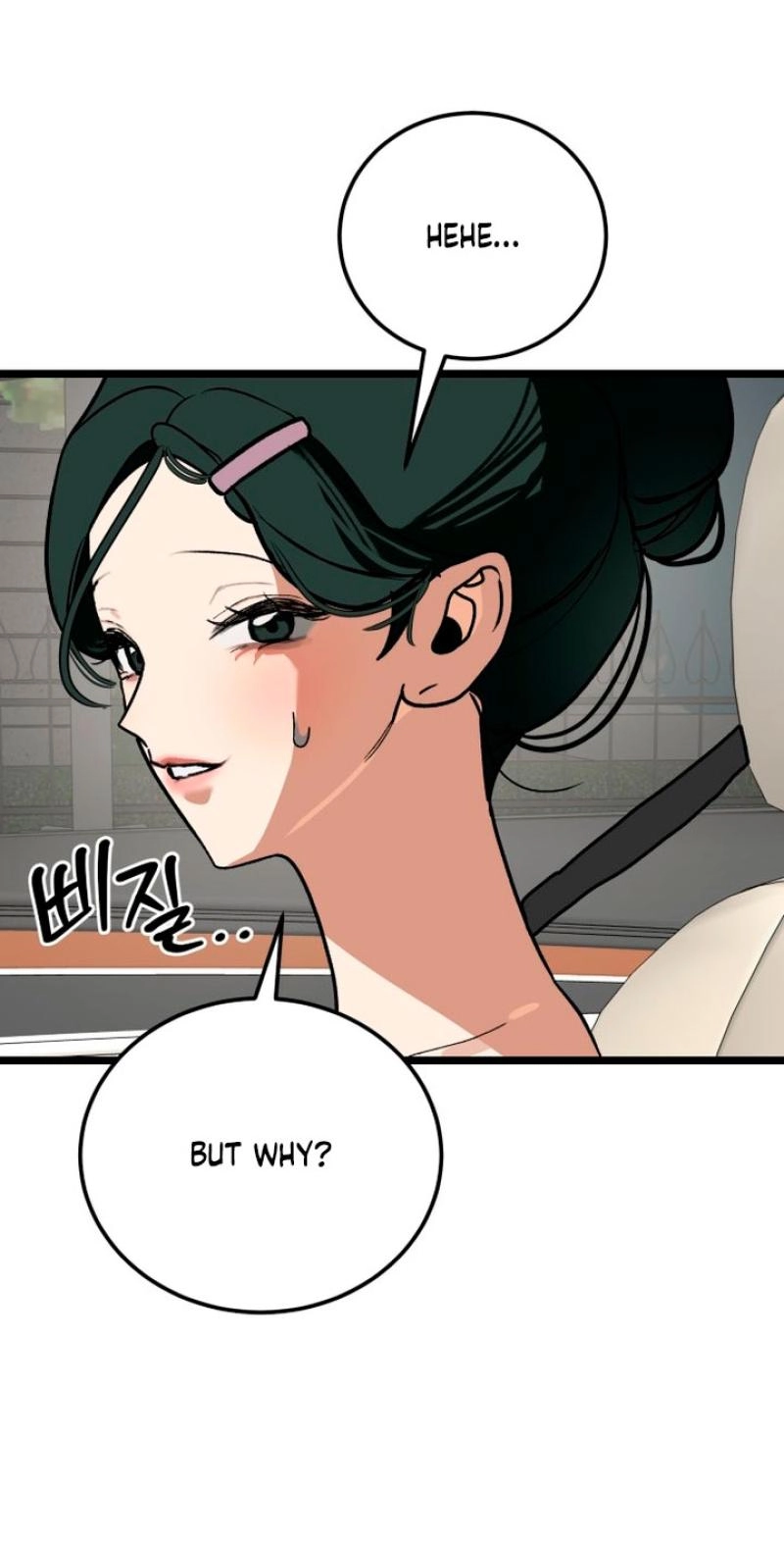 Read Two Faces chapter 22 image 44 on Lezhin