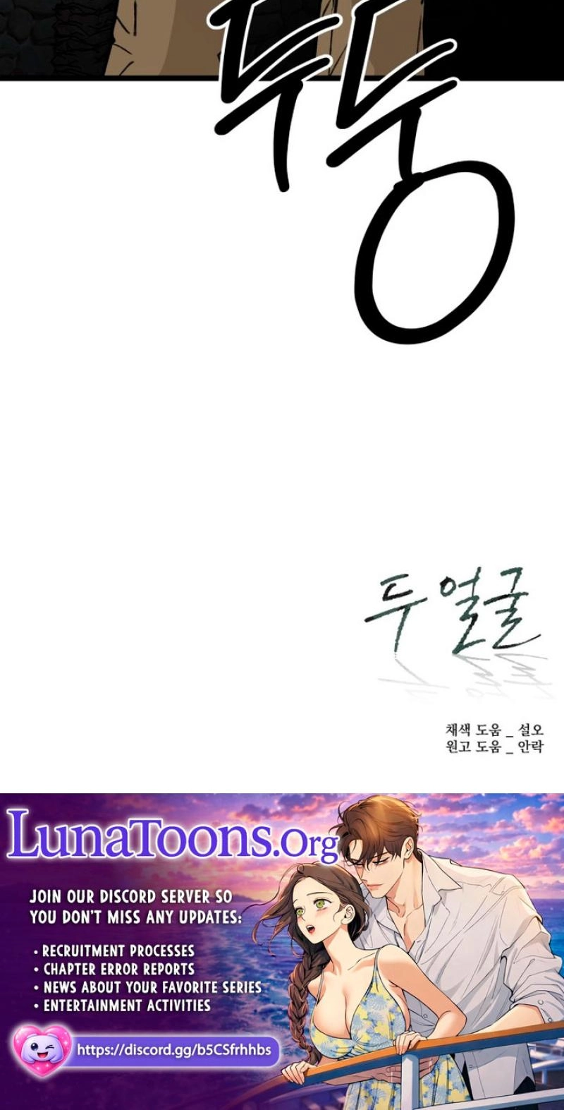 Read Two Faces chapter 23 image 94 on Lezhin