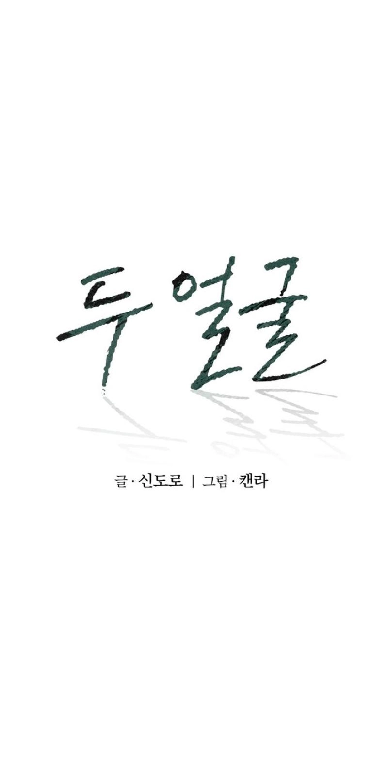 Read Two Faces chapter 24 image 11 on Lezhin