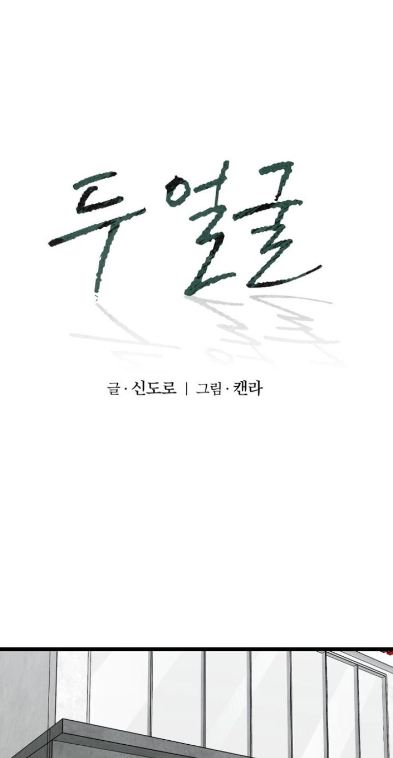 Read Two Faces chapter 25 image 20 on Lezhin